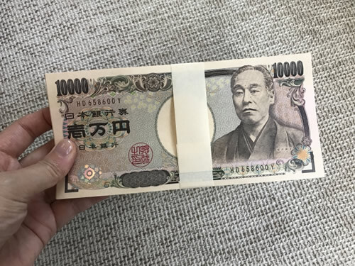 １００万円